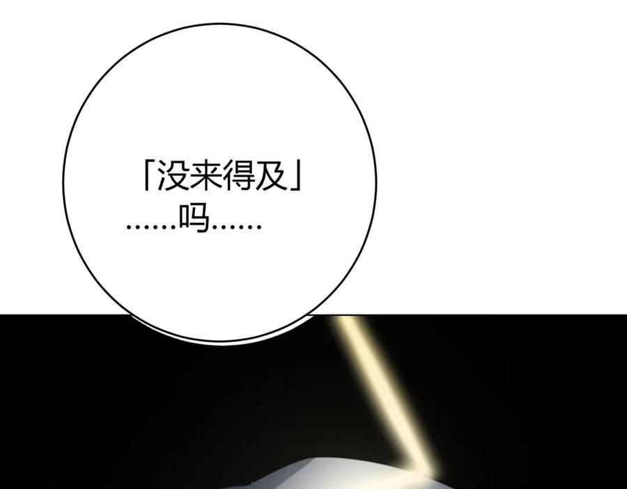 《虫虫寄生》第7话 虫的秘密！ 第168页