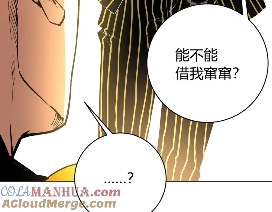 《虫虫寄生》第7话 虫的秘密！ 第21页