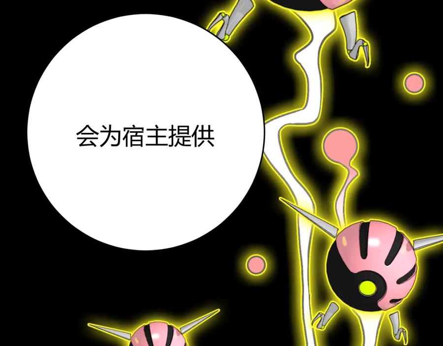 《虫虫寄生》第7话 虫的秘密！ 第128页