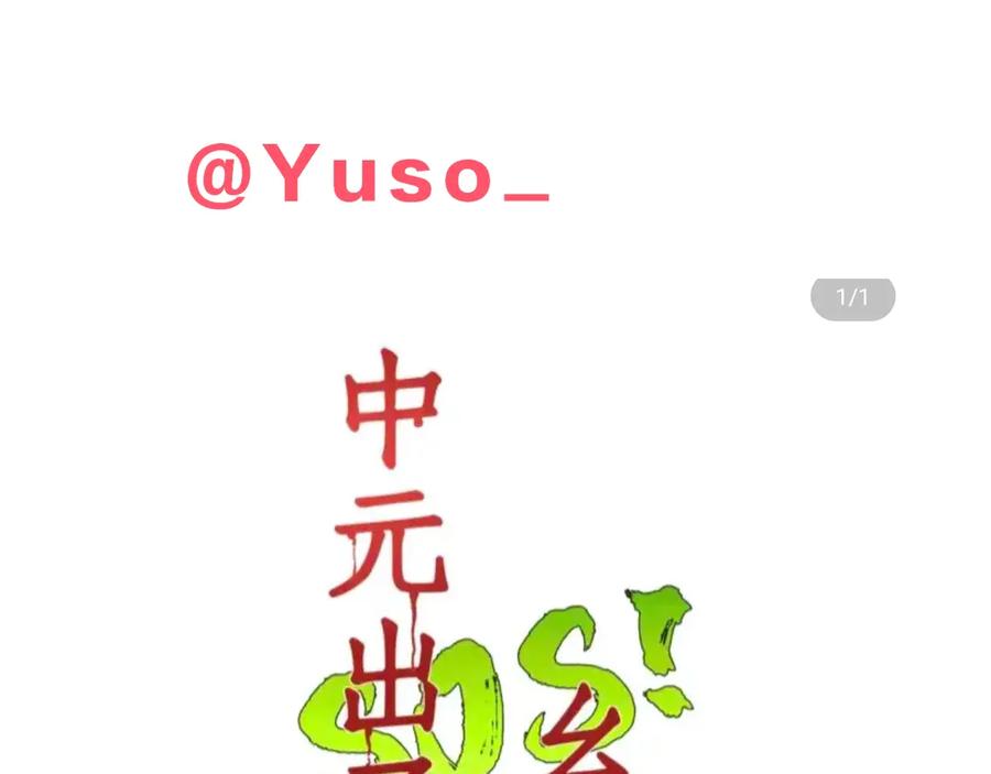 《虫虫寄生》第7话 虫的秘密！ 第183页