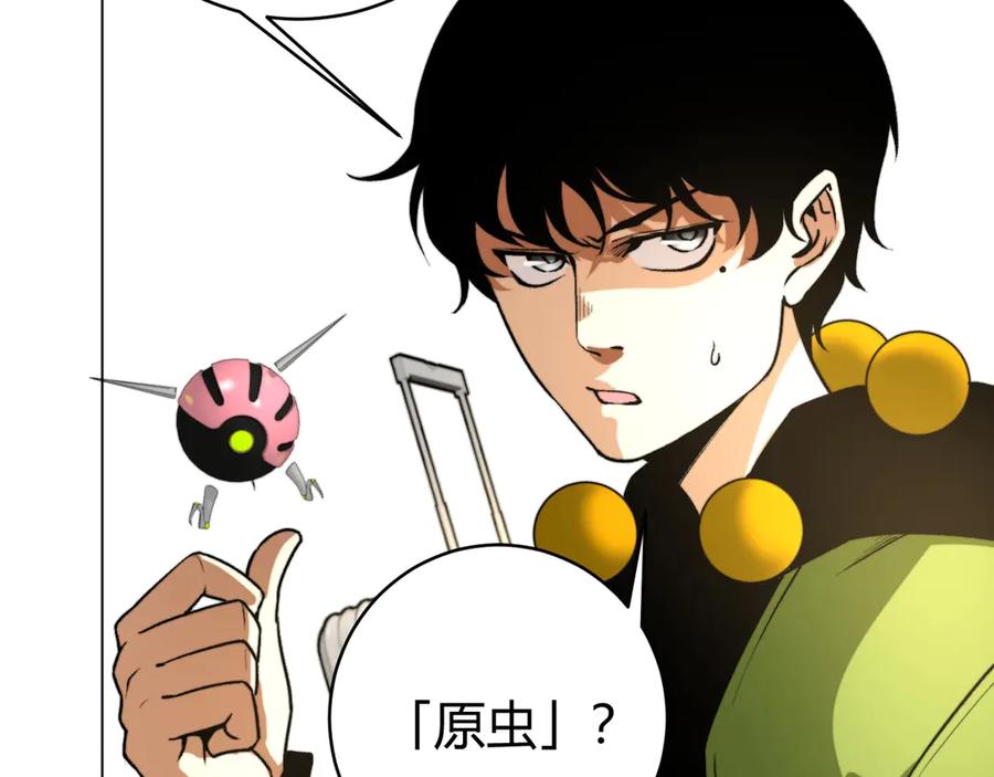 《虫虫寄生》第7话 虫的秘密！ 第112页