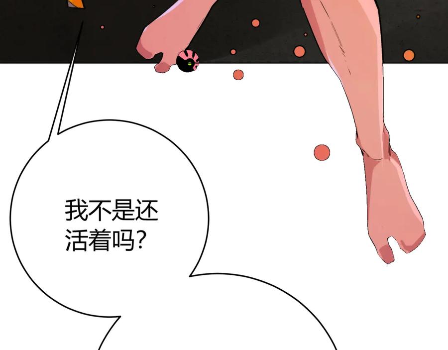 《虫虫寄生》第7话 虫的秘密！ 第47页