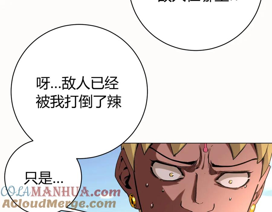 《虫虫寄生》第7话 虫的秘密！ 第17页