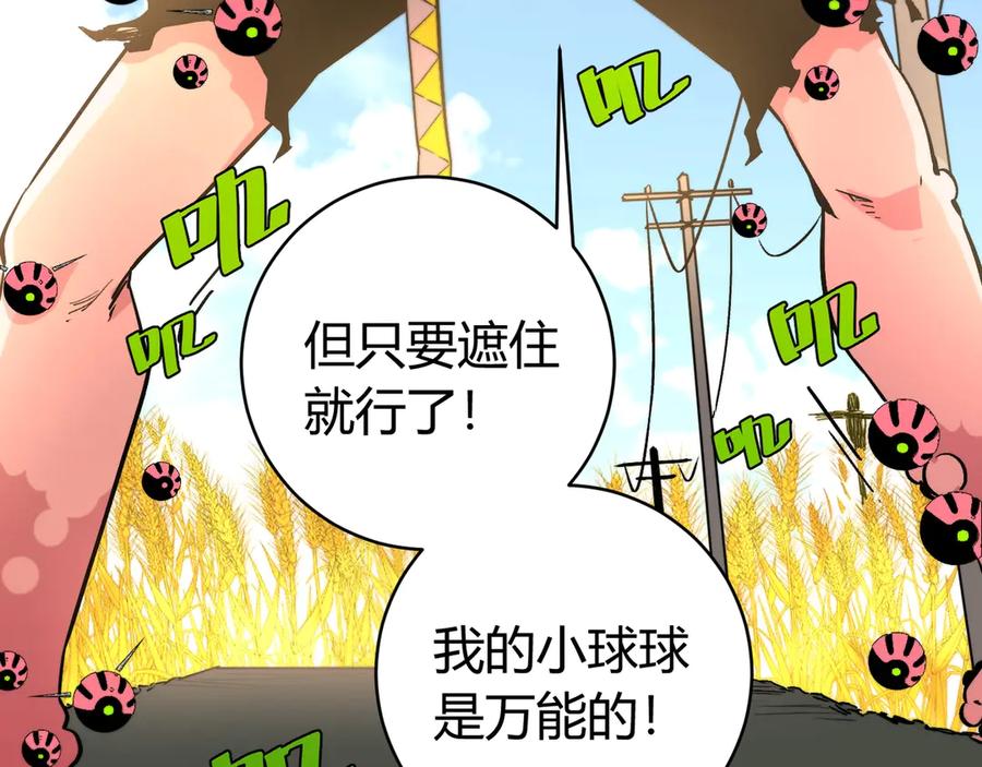《虫虫寄生》第7话 虫的秘密！ 第42页