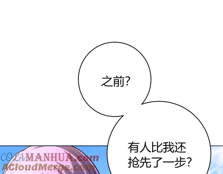 《虫虫寄生》第7话 虫的秘密！ 第101页
