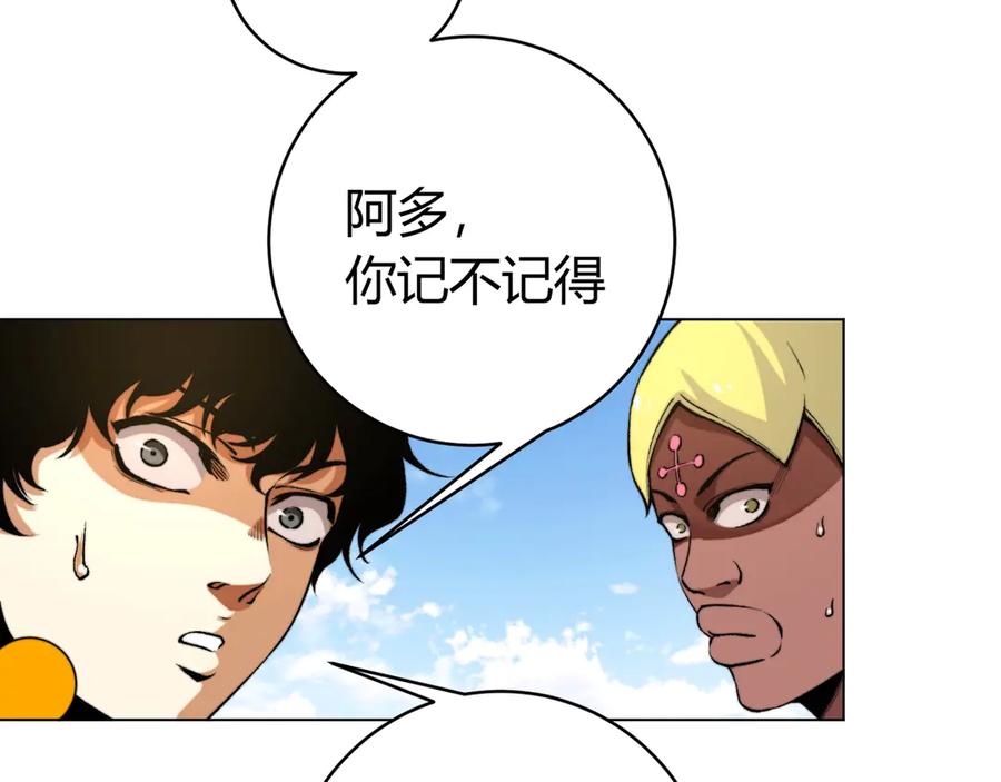 《虫虫寄生》第7话 虫的秘密！ 第98页