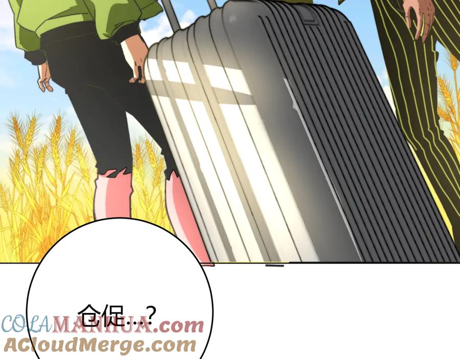 《虫虫寄生》第7话 虫的秘密！ 第165页