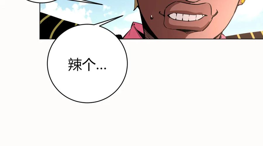 《虫虫寄生》第7话 虫的秘密！ 第18页