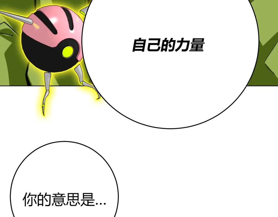 《虫虫寄生》第7话 虫的秘密！ 第131页