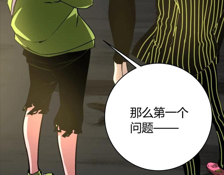 《虫虫寄生》第7话 虫的秘密！ 第83页