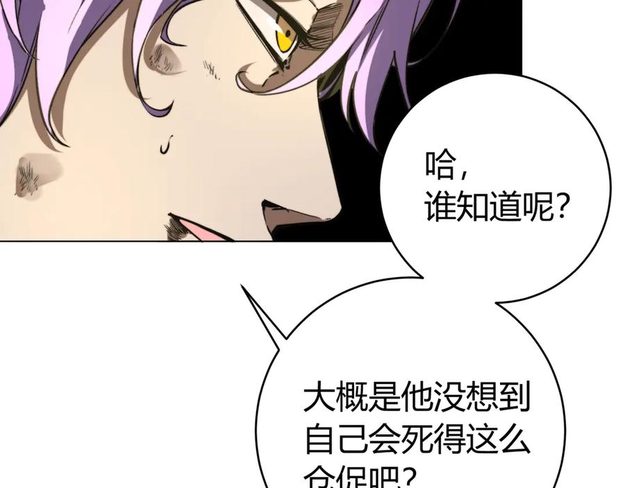 《虫虫寄生》第7话 虫的秘密！ 第163页