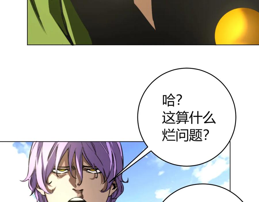 《虫虫寄生》第7话 虫的秘密！ 第86页