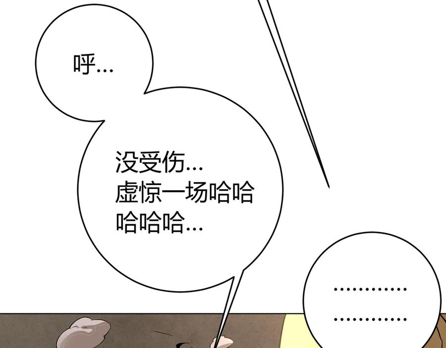 《虫虫寄生》第7话 虫的秘密！ 第27页