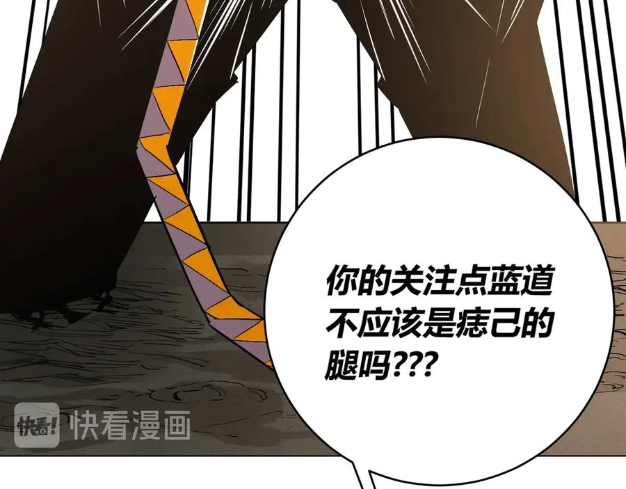 《虫虫寄生》第7话 虫的秘密！ 第26页