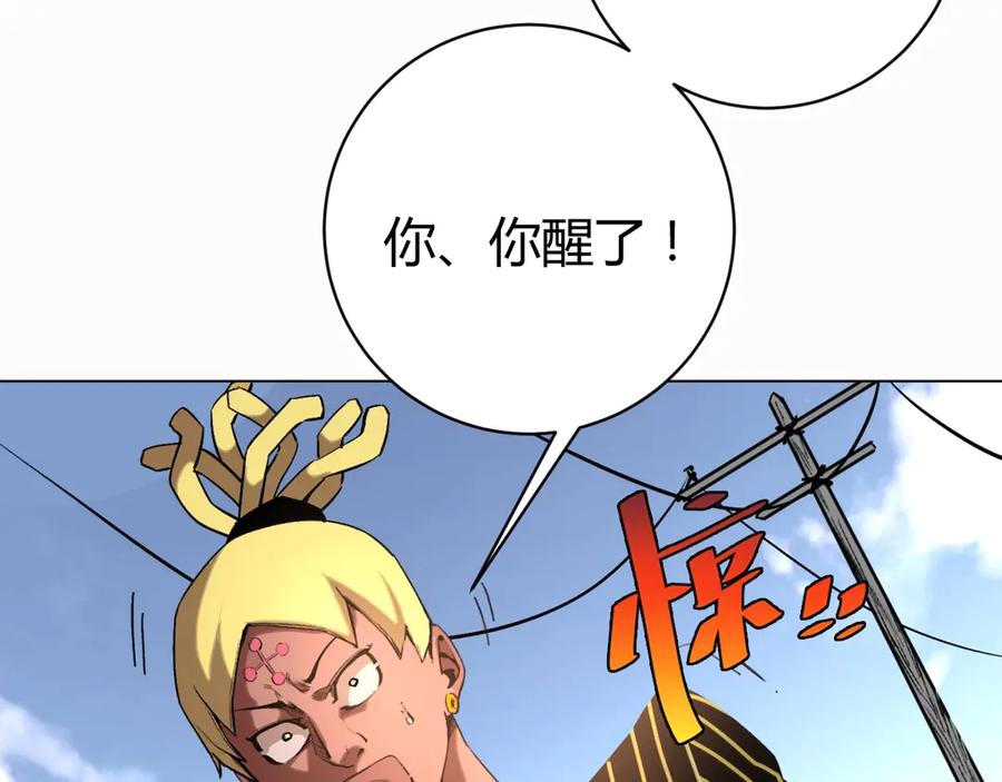 《虫虫寄生》第7话 虫的秘密！ 第11页