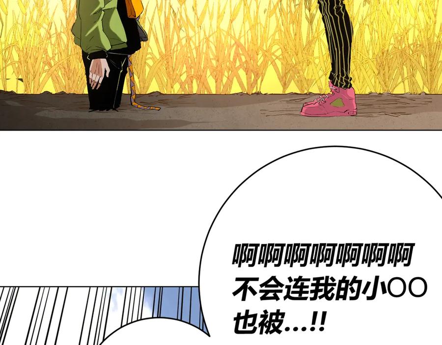 《虫虫寄生》第7话 虫的秘密！ 第23页