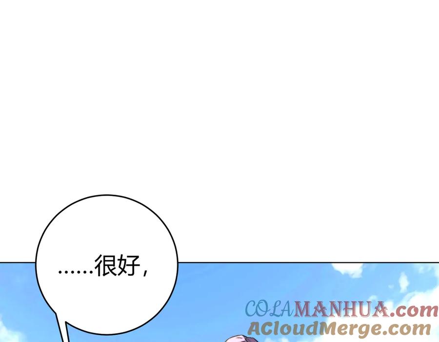 《虫虫寄生》第7话 虫的秘密！ 第81页