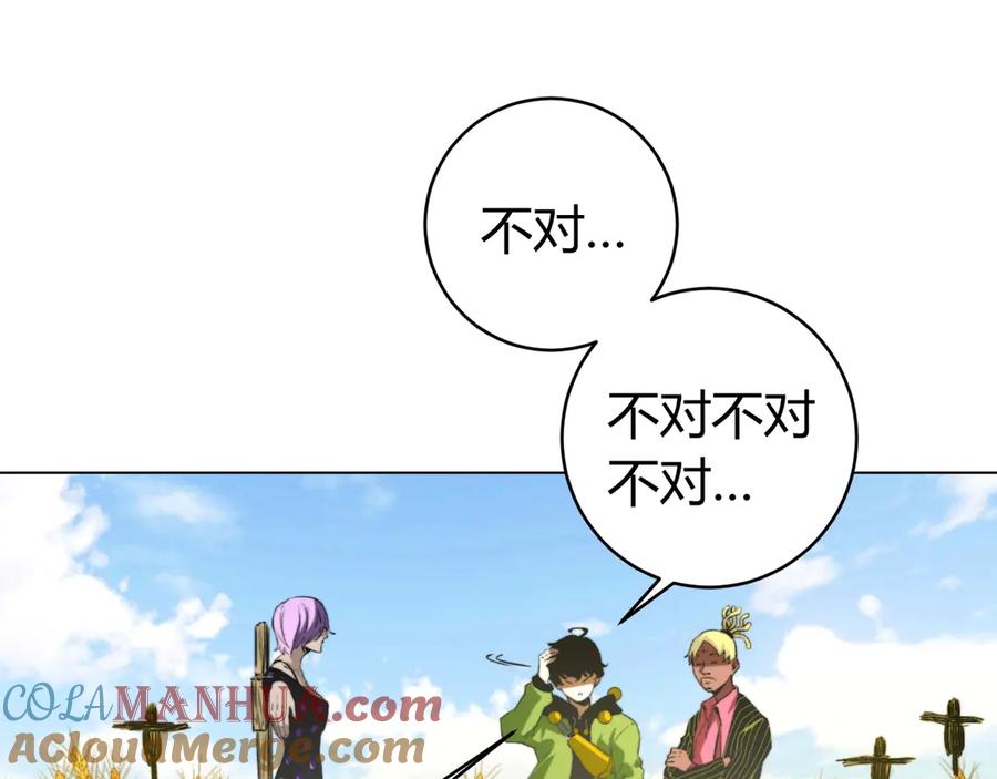 《虫虫寄生》第7话 虫的秘密！ 第157页