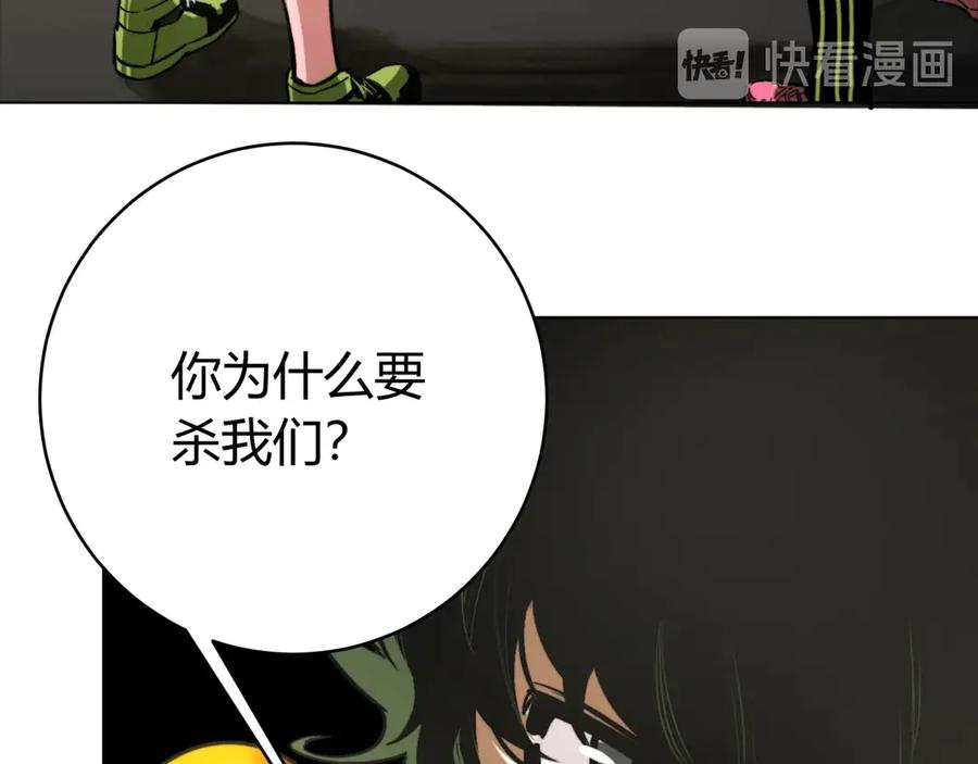 《虫虫寄生》第7话 虫的秘密！ 第84页