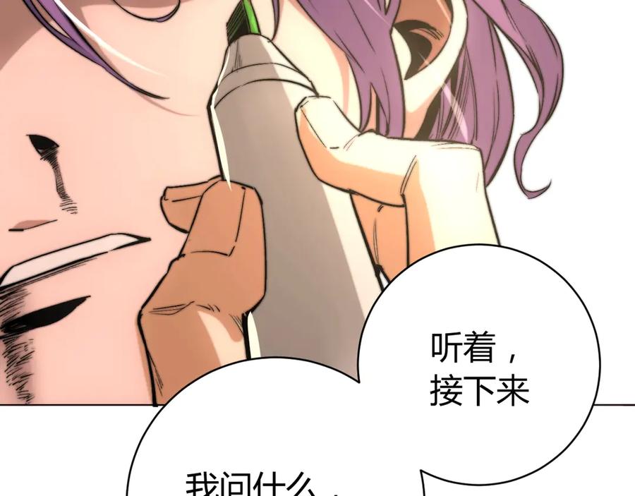 《虫虫寄生》第7话 虫的秘密！ 第70页