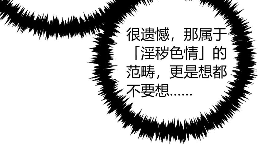 《虫虫寄生》第7话 虫的秘密！ 第62页