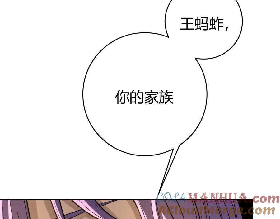 《虫虫寄生》第7话 虫的秘密！ 第149页