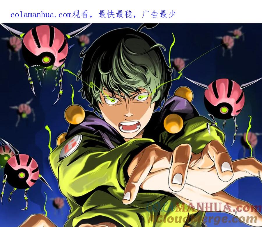 《虫虫寄生》第7话 虫的秘密！ 第1页