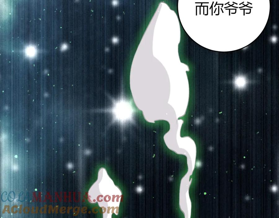 《虫虫寄生》第7话 虫的秘密！ 第153页