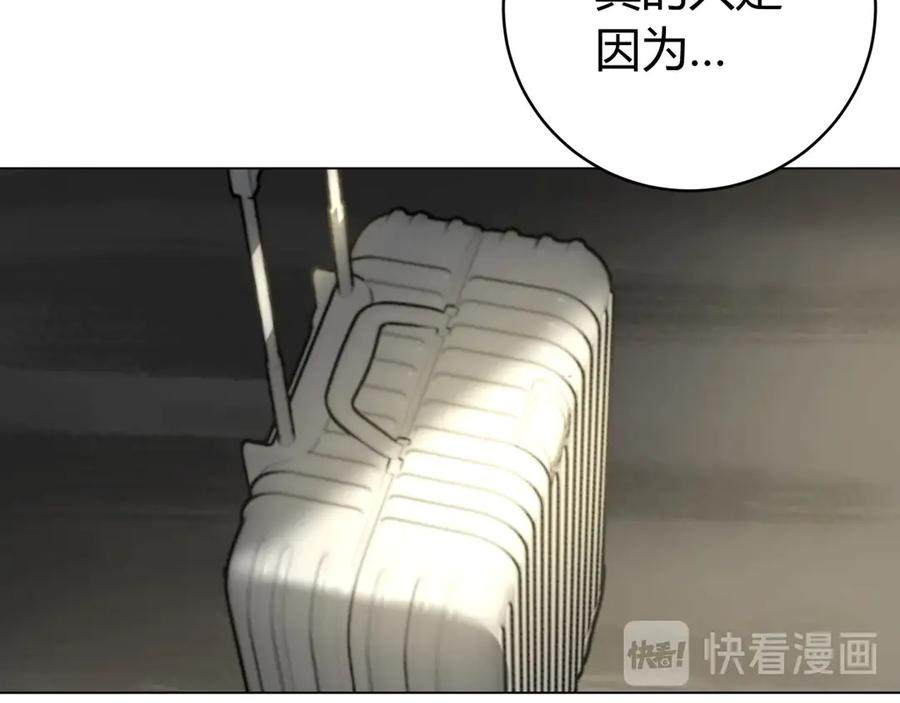 《虫虫寄生》第7话 虫的秘密！ 第167页