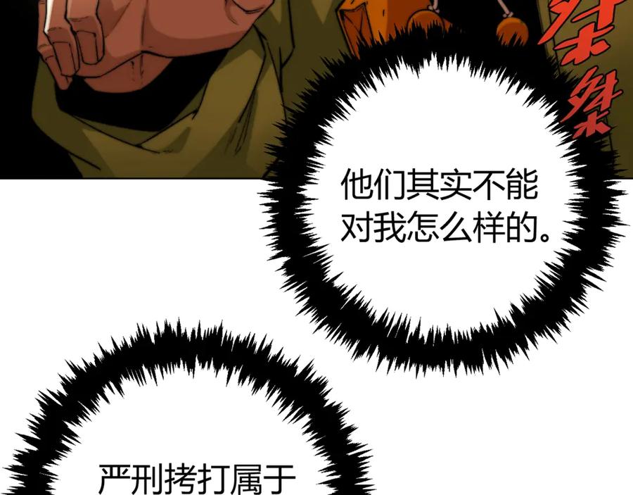 《虫虫寄生》第7话 虫的秘密！ 第59页