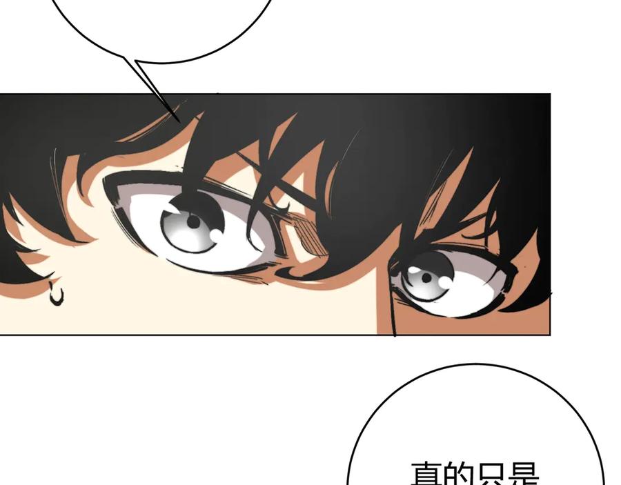 《虫虫寄生》第7话 虫的秘密！ 第166页