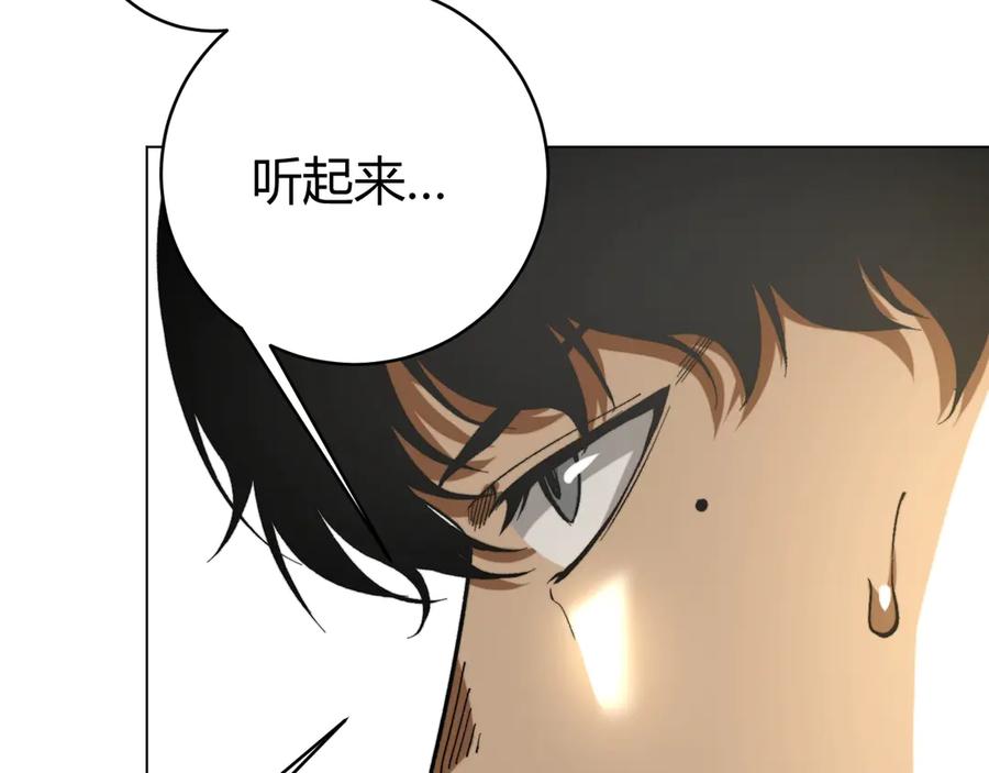 《虫虫寄生》第7话 虫的秘密！ 第136页