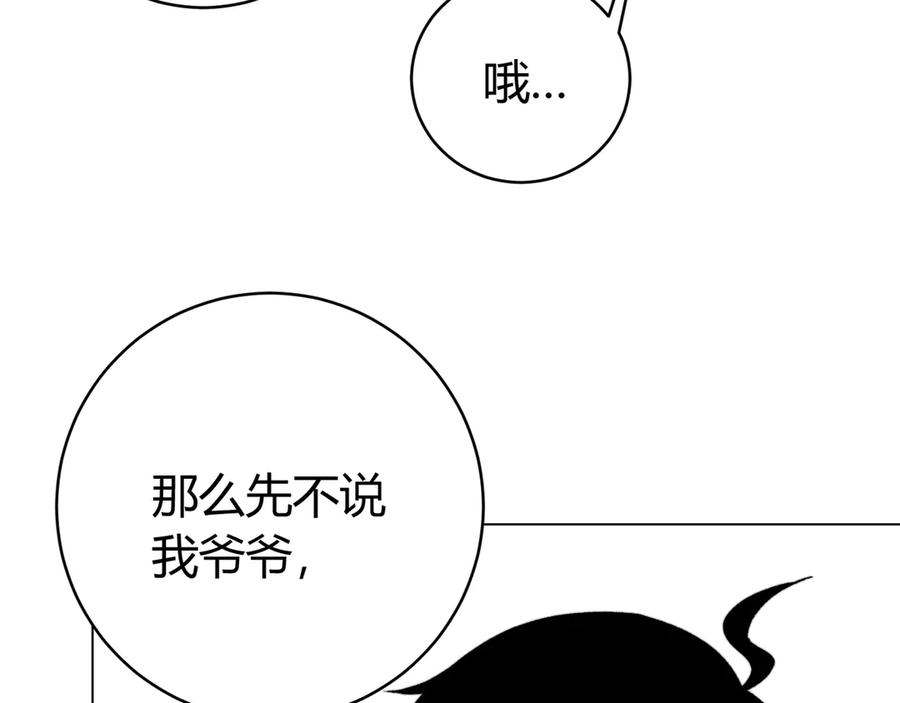 《虫虫寄生》第7话 虫的秘密！ 第111页