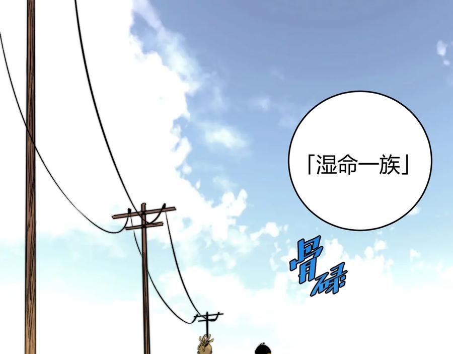 《虫虫寄生》第8话 计划有变！ 第34页