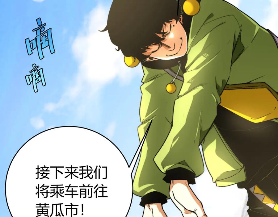 《虫虫寄生》第8话 计划有变！ 第136页