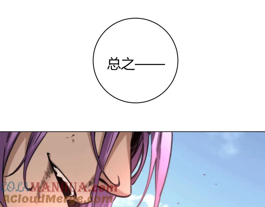 《虫虫寄生》第8话 计划有变！ 第5页