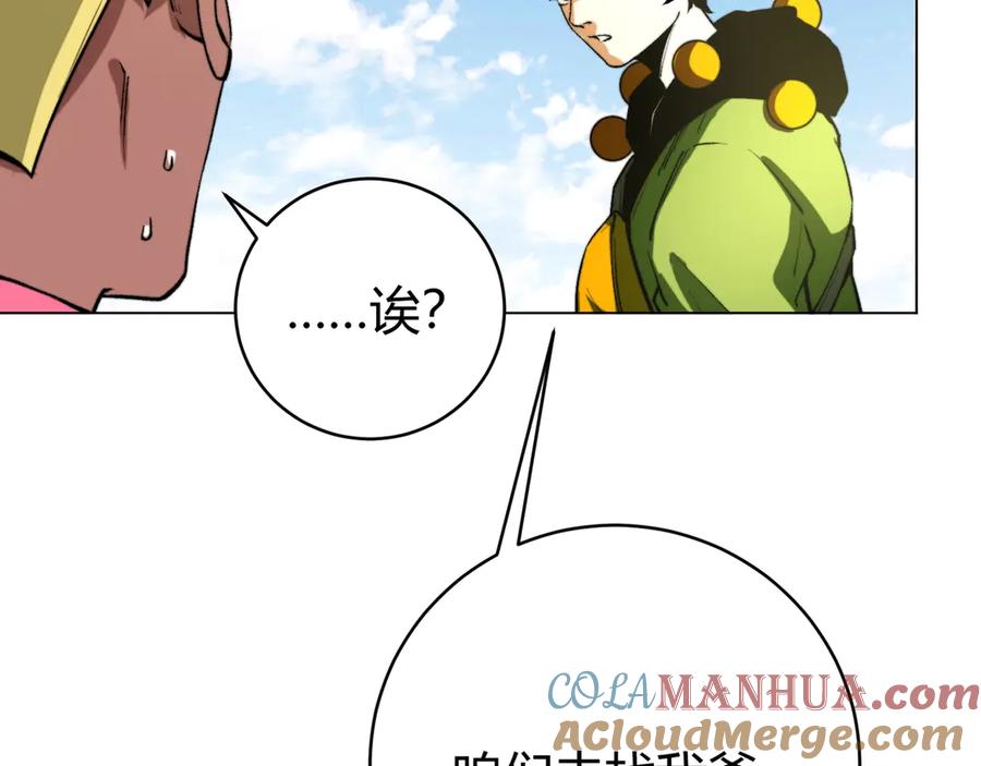《虫虫寄生》第8话 计划有变！ 第101页