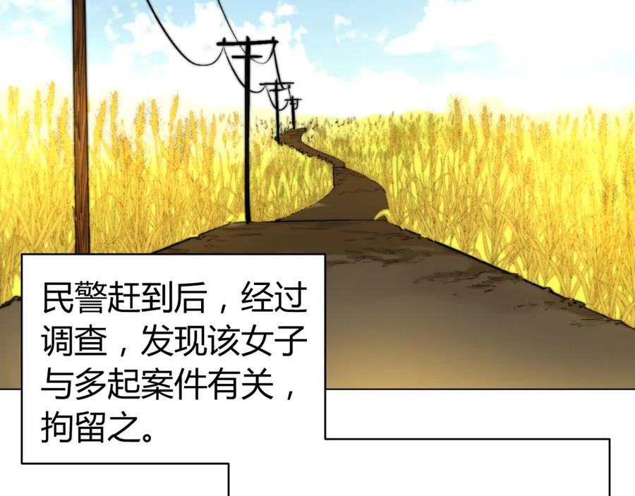 《虫虫寄生》第8话 计划有变！ 第31页
