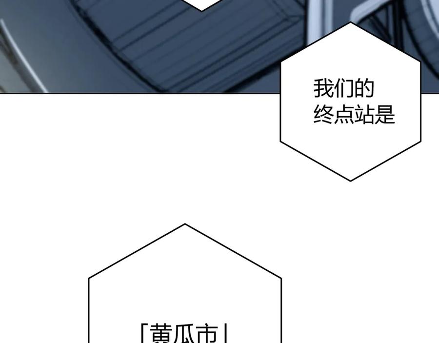 《虫虫寄生》第8话 计划有变！ 第150页