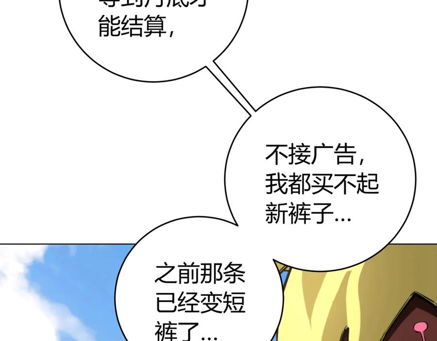 《虫虫寄生》第8话 计划有变！ 第131页
