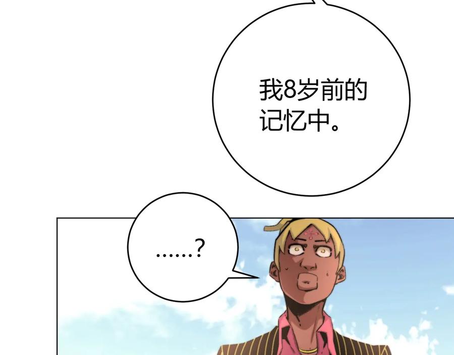 《虫虫寄生》第8话 计划有变！ 第40页
