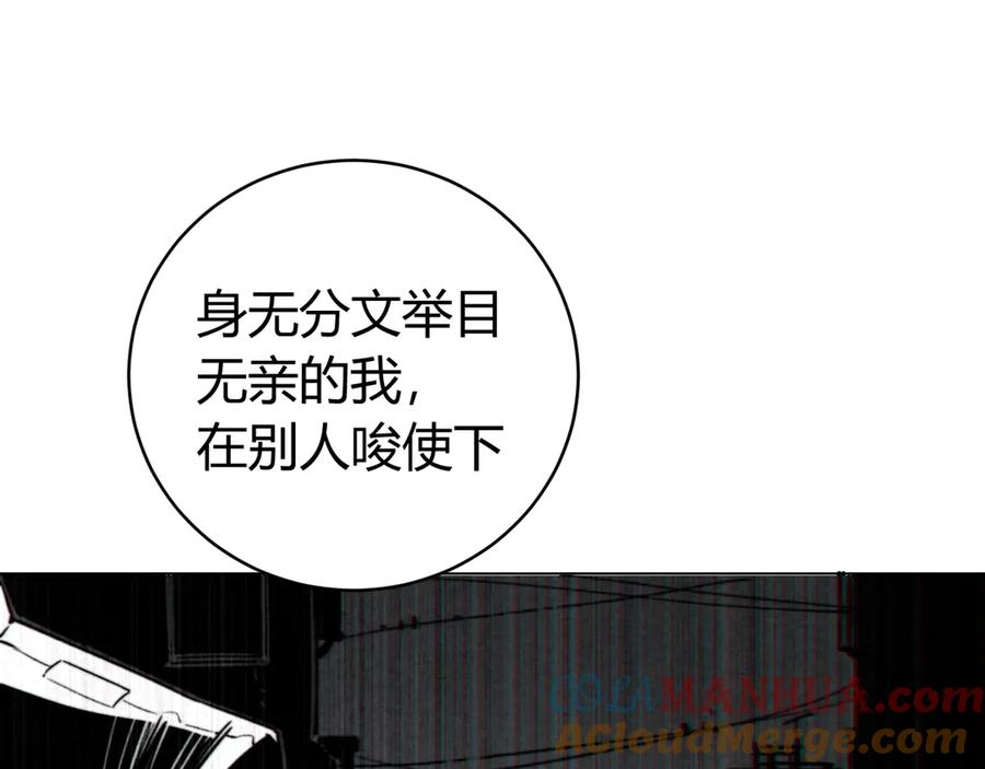 《虫虫寄生》第8话 计划有变！ 第61页
