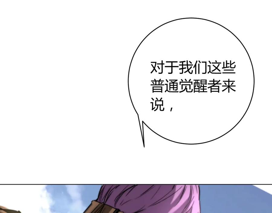 《虫虫寄生》第8话 计划有变！ 第7页
