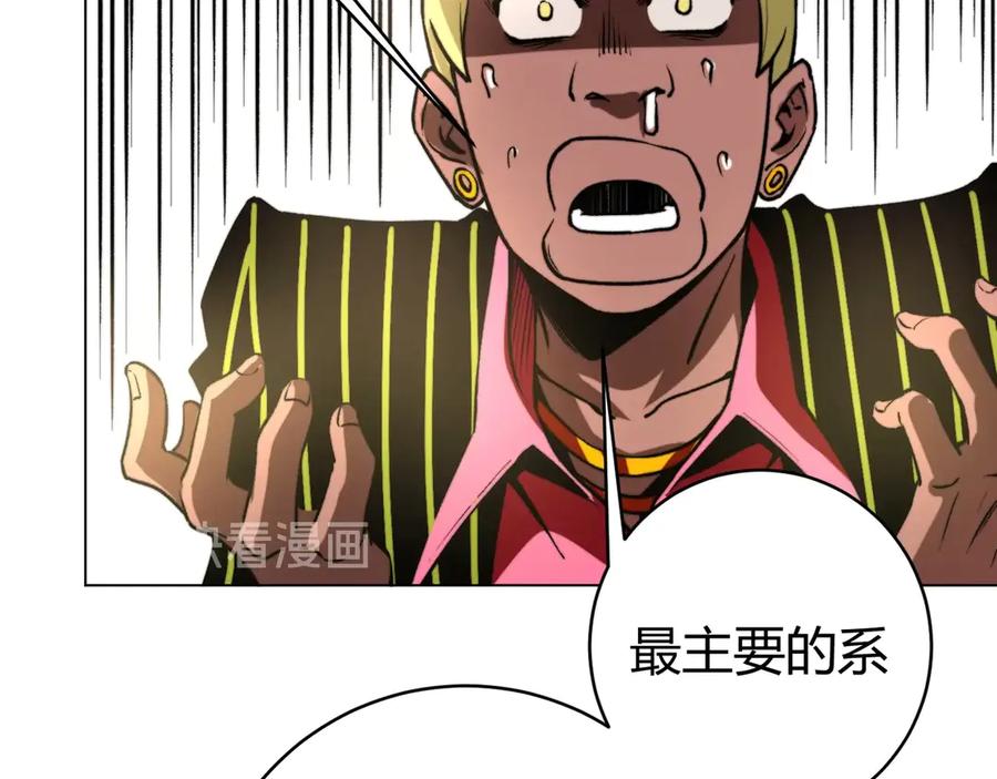 《虫虫寄生》第8话 计划有变！ 第99页