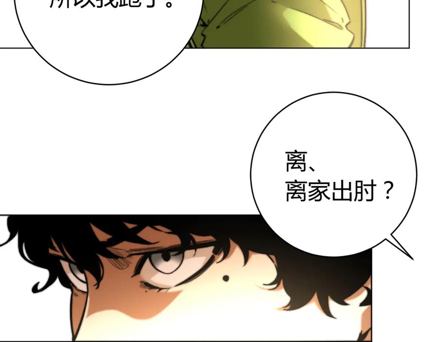 《虫虫寄生》第8话 计划有变！ 第58页