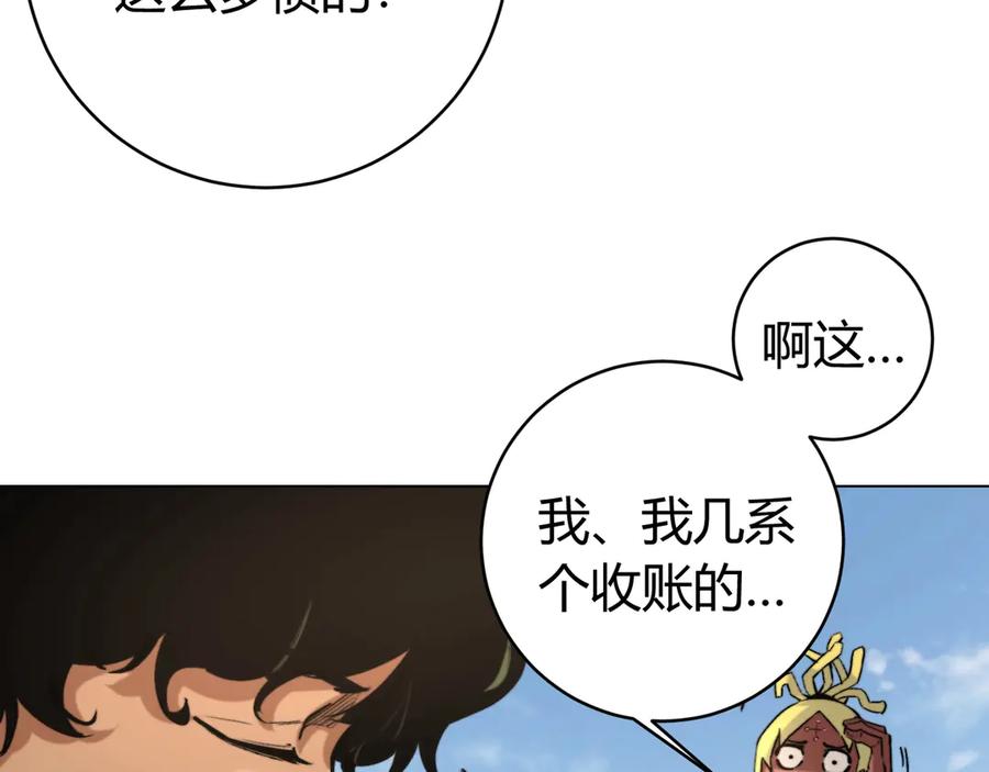 《虫虫寄生》第8话 计划有变！ 第70页