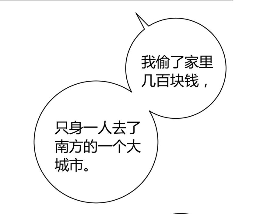 《虫虫寄生》第8话 计划有变！ 第59页