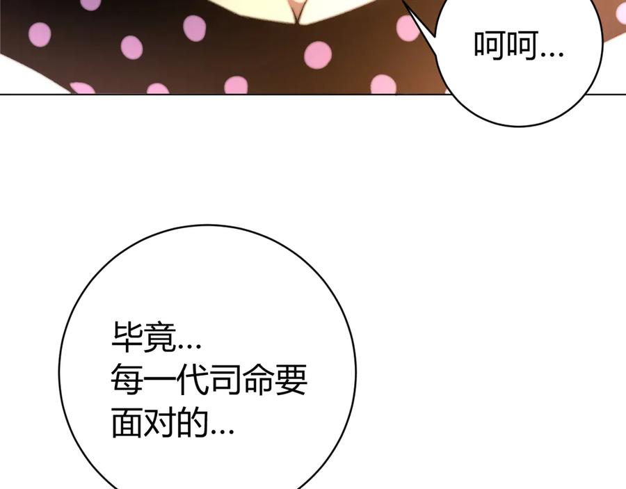 《虫虫寄生》第8话 计划有变！ 第14页