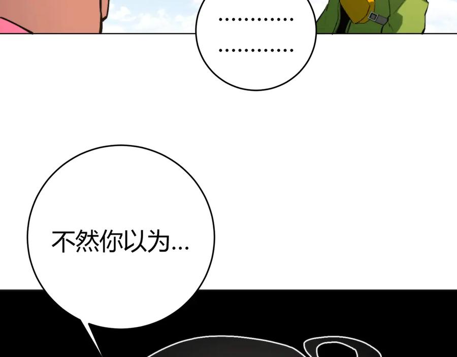 《虫虫寄生》第8话 计划有变！ 第67页