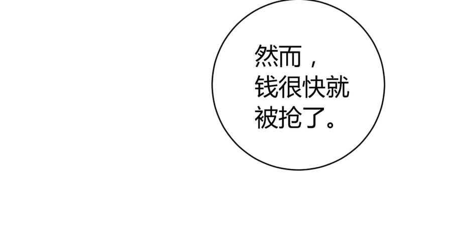 《虫虫寄生》第8话 计划有变！ 第60页